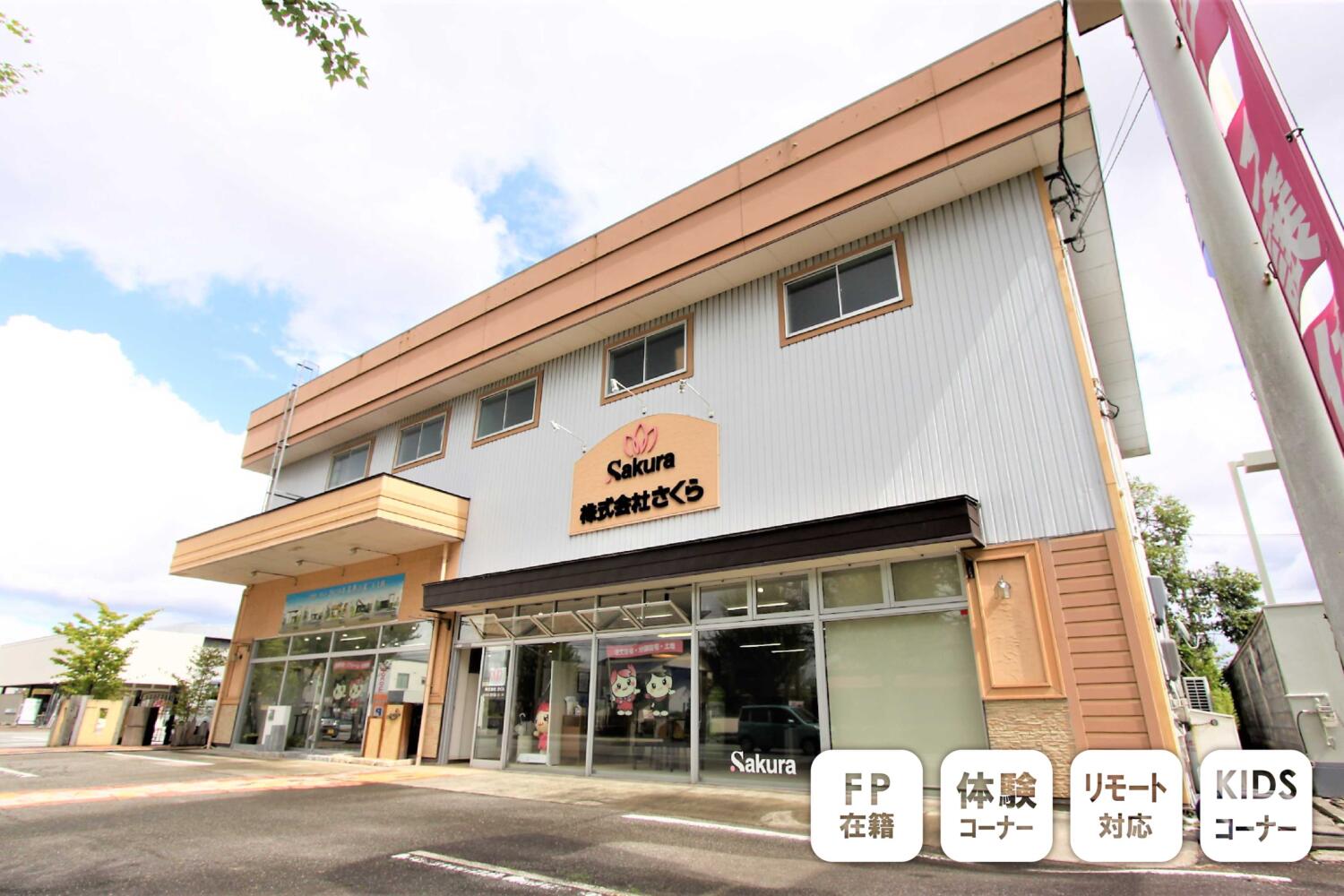 富山店